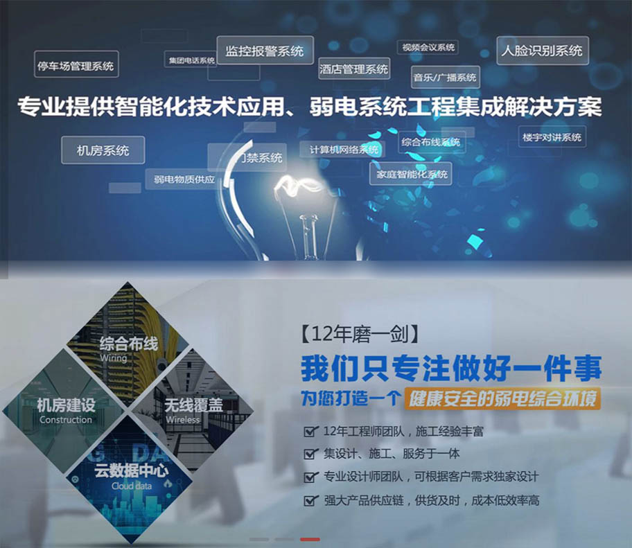中衛安裝監控電話|中衛網絡布線|中衛弱電工程施工公司